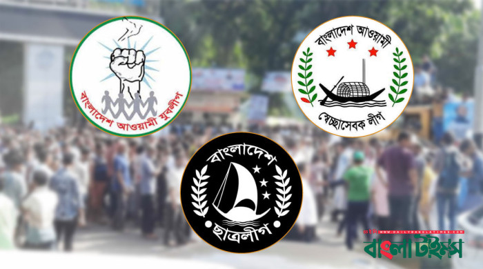 রাজধানীতে আ.লীগের তিন সংগঠনের সমাবেশ ২৭ জুলাই